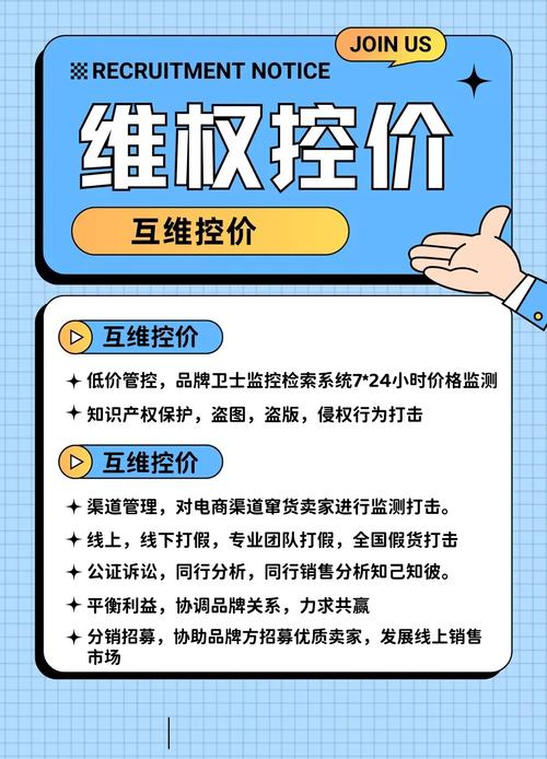 如何找到微商控价、精准维权和价格管控方面的专家？