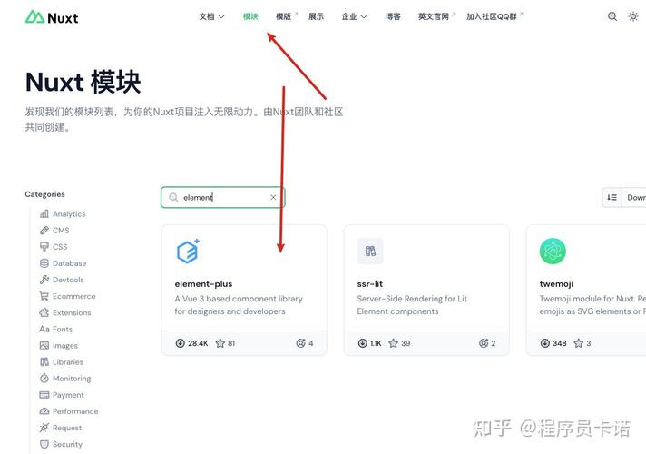 如何配置Nuxt项目按需引入Element-UI组件？