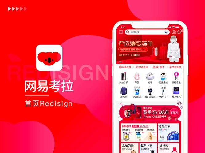 考拉直播平台是什么？