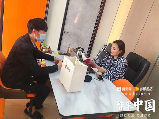在潍坊爱采购平台，如何联系客服或业务代表获取帮助？