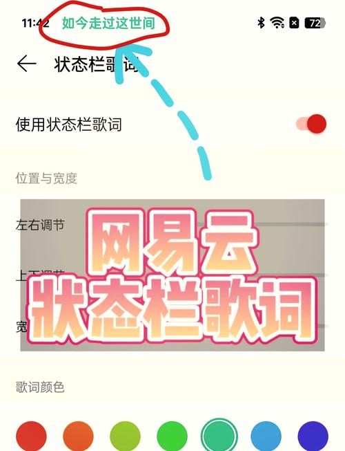 如何用jQuery实现歌词滚动，让长尾词也能流畅显示？