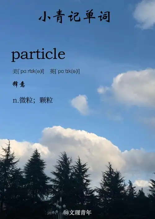 What is the smallest subatomic particle known as an electron?