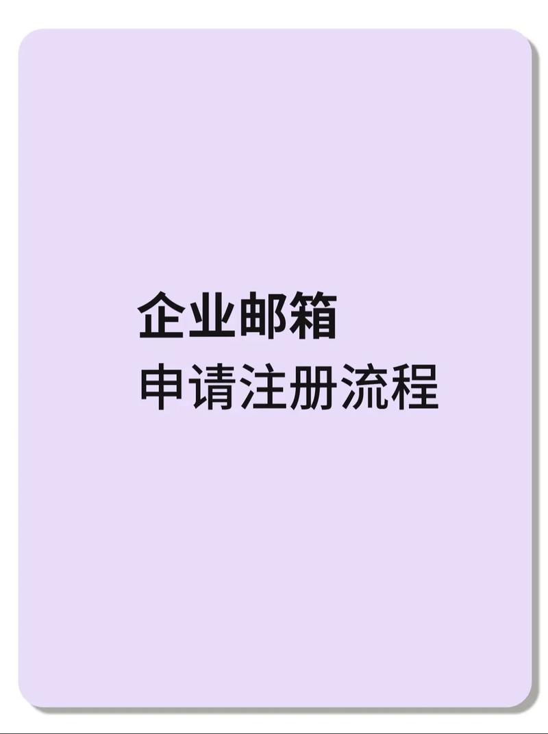 邮箱受限注册难怎么办？一招轻松解决注册难题！