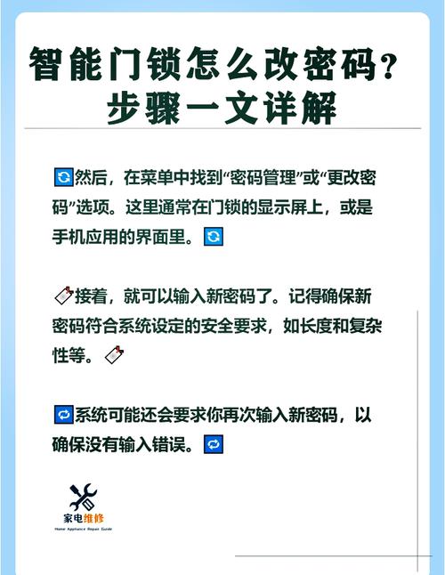 哔哩轻小说账号安全设置里如何修改密码或调整安全措施？