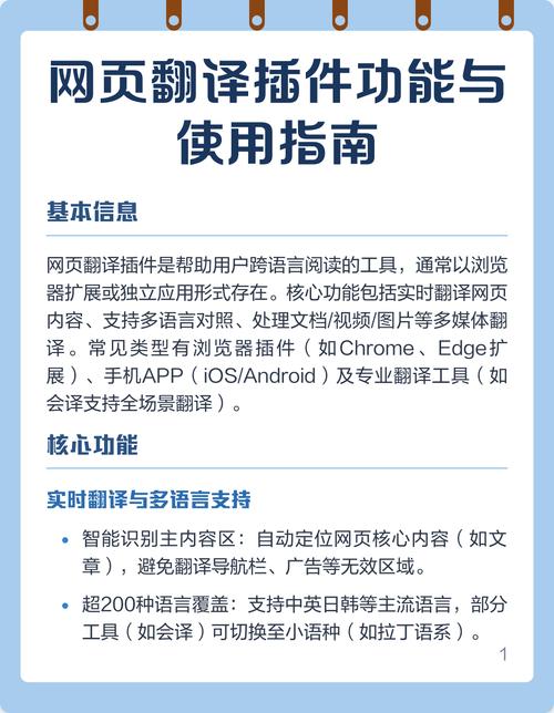 如何轻松实现网站内容的多语言自动翻译功能？