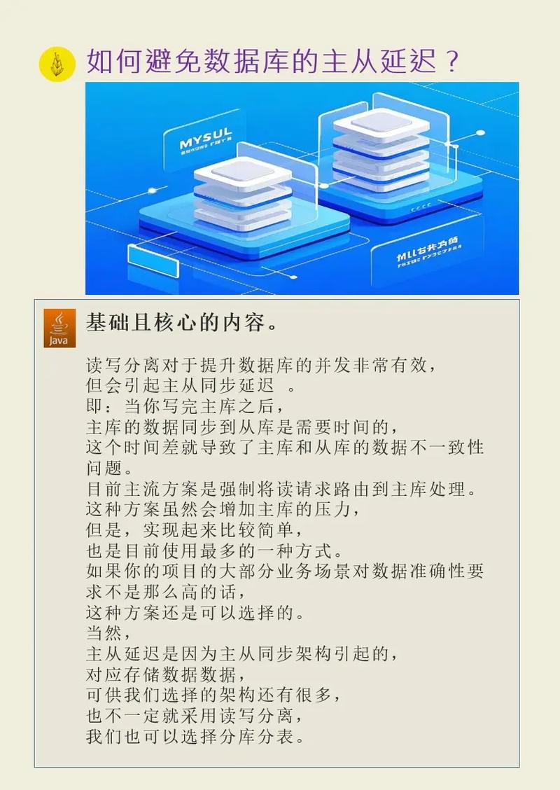 如何有效缓解Java程序在网络延迟下的性能瓶颈问题？