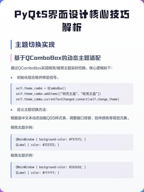 如何使用PyQt5实现界面与逻辑的分离策略？