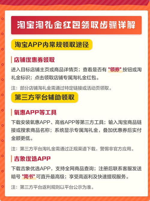 淘宝红包怎么提现？领取和查看卡券步骤详解？