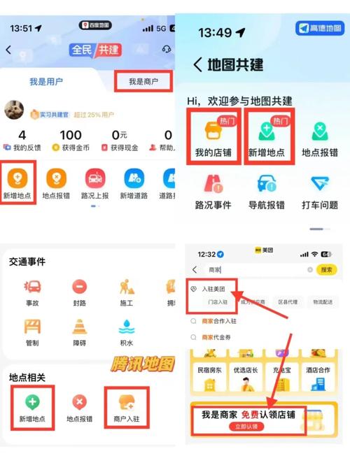如何通过Java在百度地图API中定位特定地点信息？