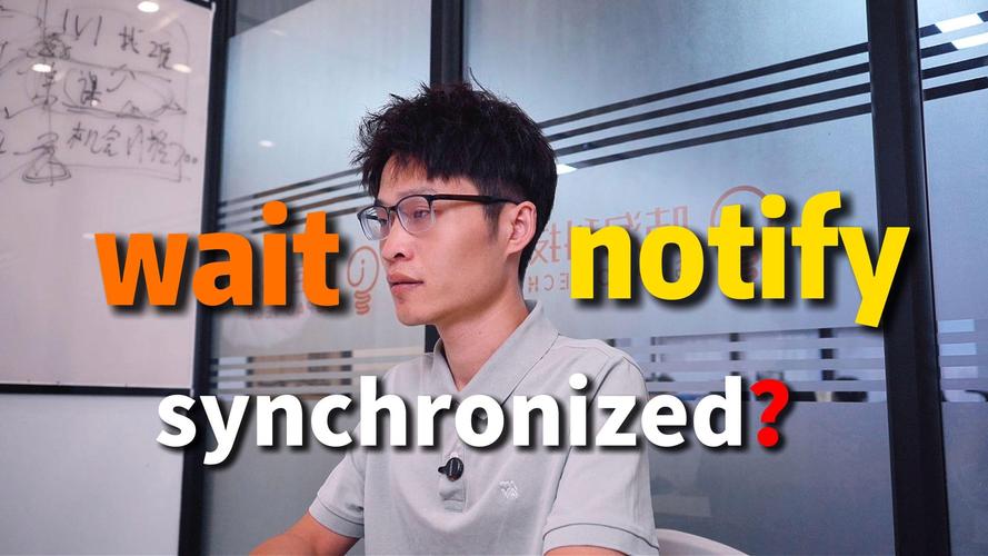 面试高手系列：为何wait和notify需在synchronized块内实现？