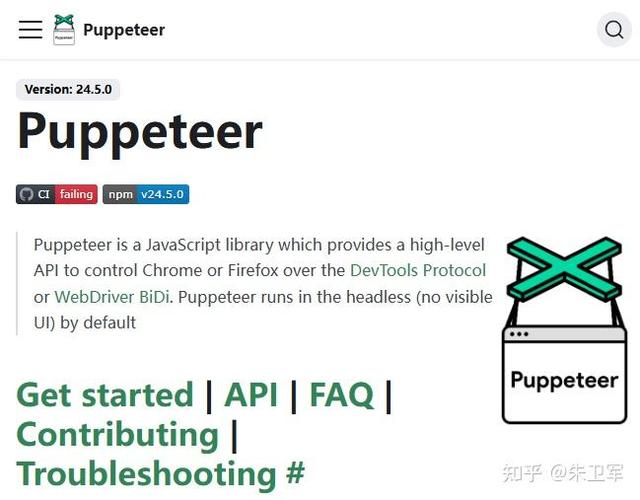 Puppeteer如何实现高级爬虫功能？