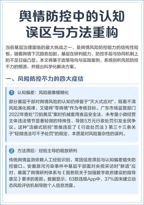企业对舆情监控认识中，有哪些误区容易被忽视？