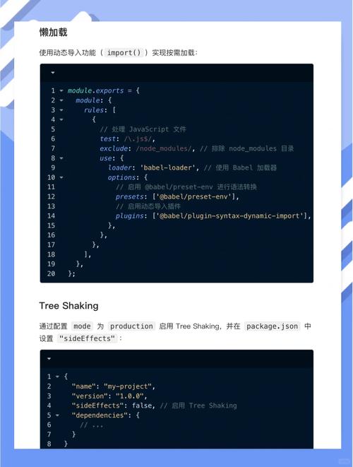 Webpack如何实现模块打包优化？