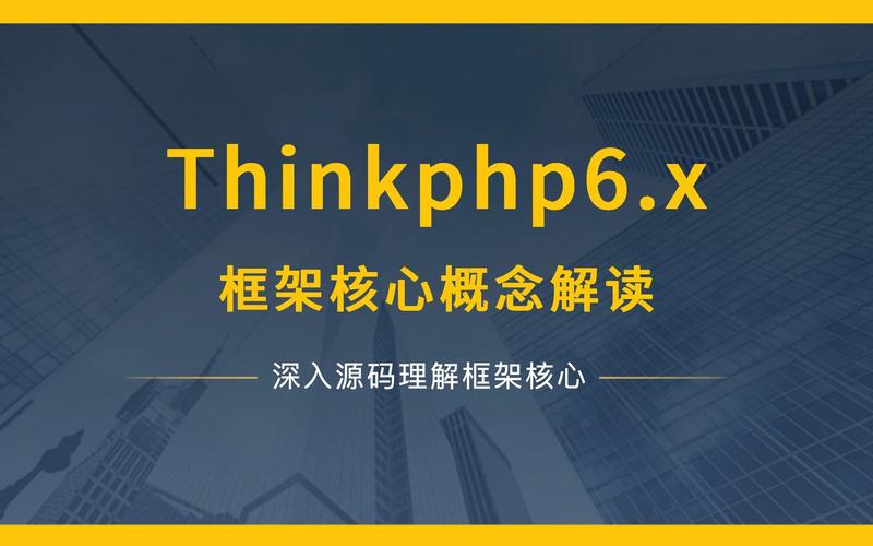 TP6框架中获取参数的方法有哪些？