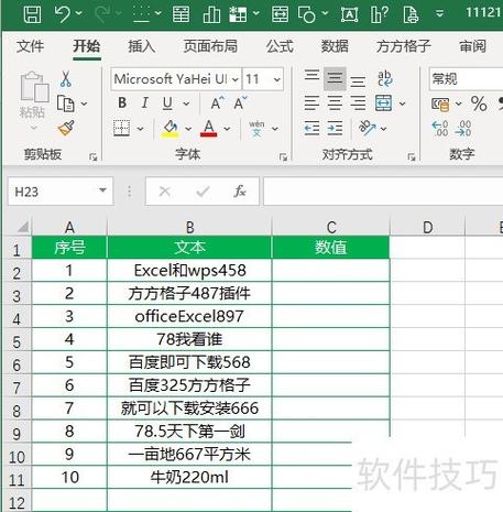 如何从Lua表中提取出第一个元素值？