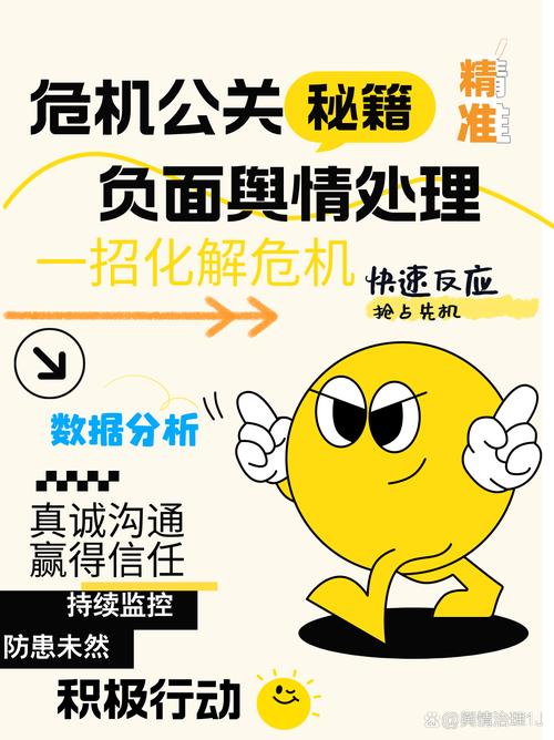 如何应对突如其来的舆情事件挑战？