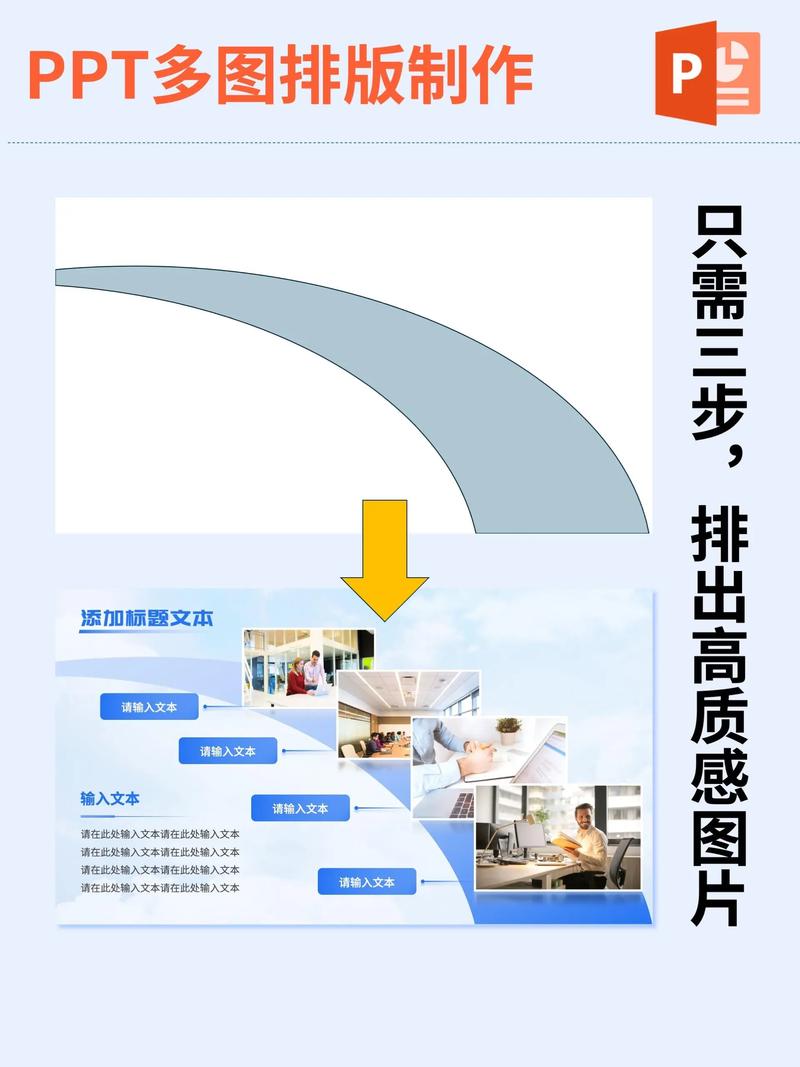 如何制作大量图片的PPT？
