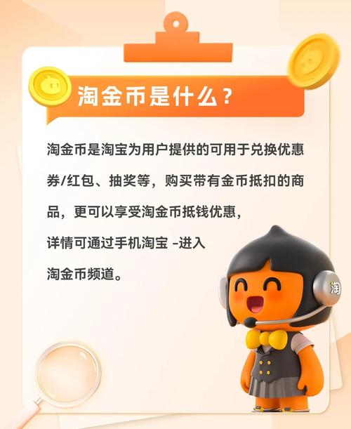 淘金币新规升级，金币频道推广翻倍涨，这样的福利你确定不了解一下吗？