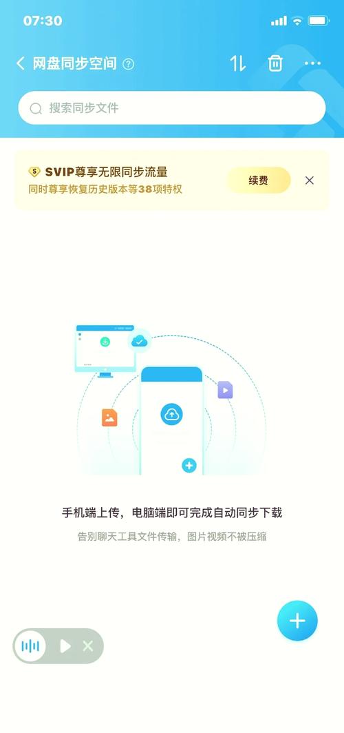 如何快速找到快搜云盘，实现一触即达的便捷体验？
