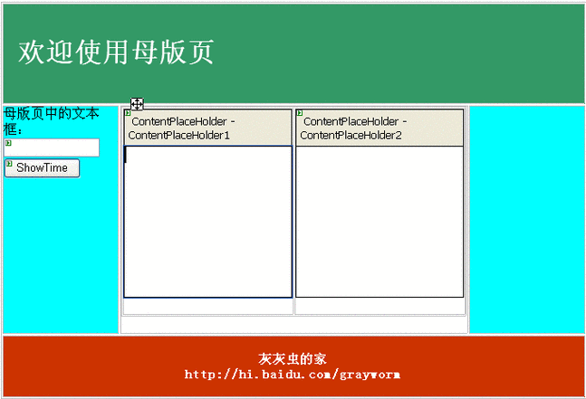 Asp.Net母版页有哪些特点和优势？如何有效利用它来优化Web页面开发？