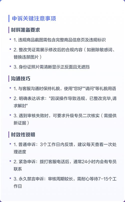 闲鱼被禁言后如何解除？原因及解决方法详解？