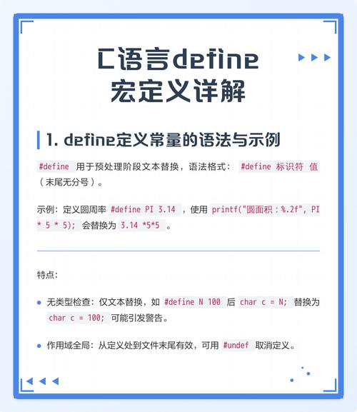 如何将C语言中难以辨识的宏定义盲区问题转化为一个长尾关键词？