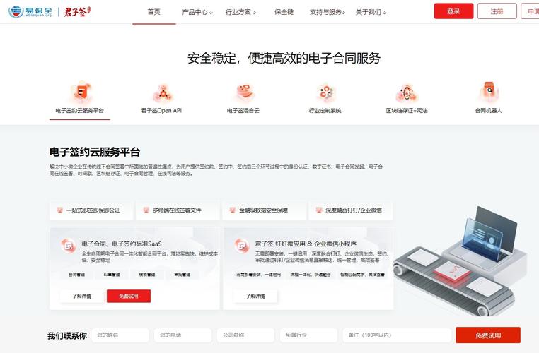 如何挑选最适合的7大在线合同电子签署平台？