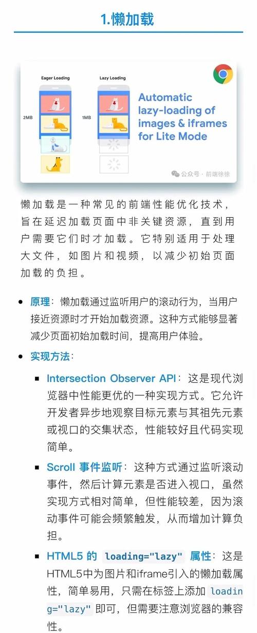 如何实现前端高性能滚动与页面渲染的优化策略？