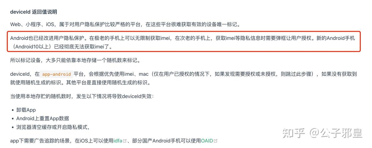 uniapp如何实现二维码登录功能？