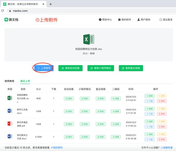 如何将秀米编辑的文章高效导入微信公众号？