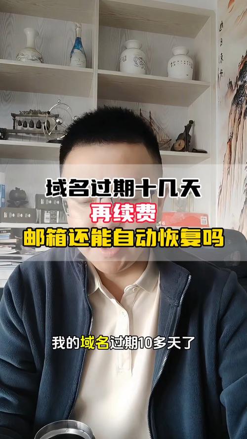 域名过期后邮箱还能继续使用吗？如何防止邮箱服务中断？