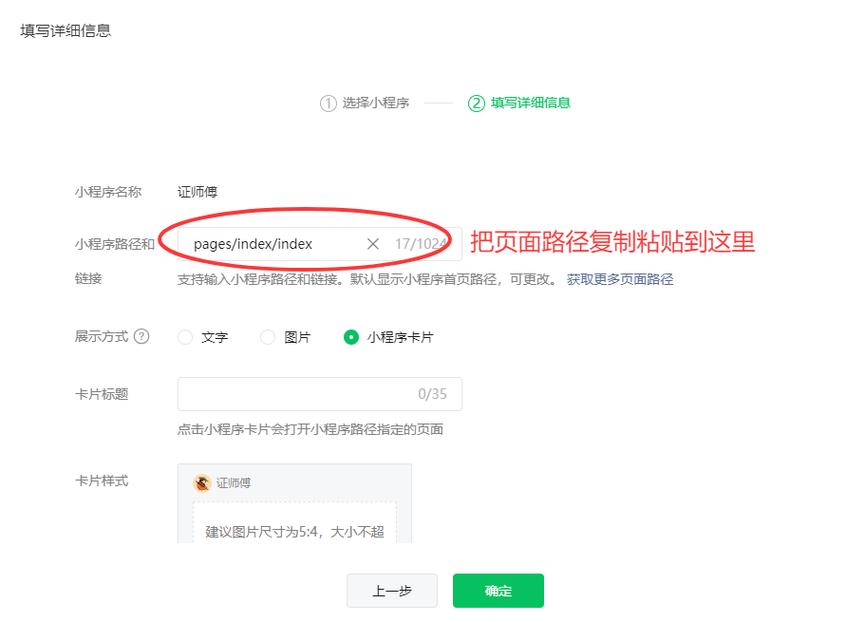 如何在小程序中正确获取文件路径？
