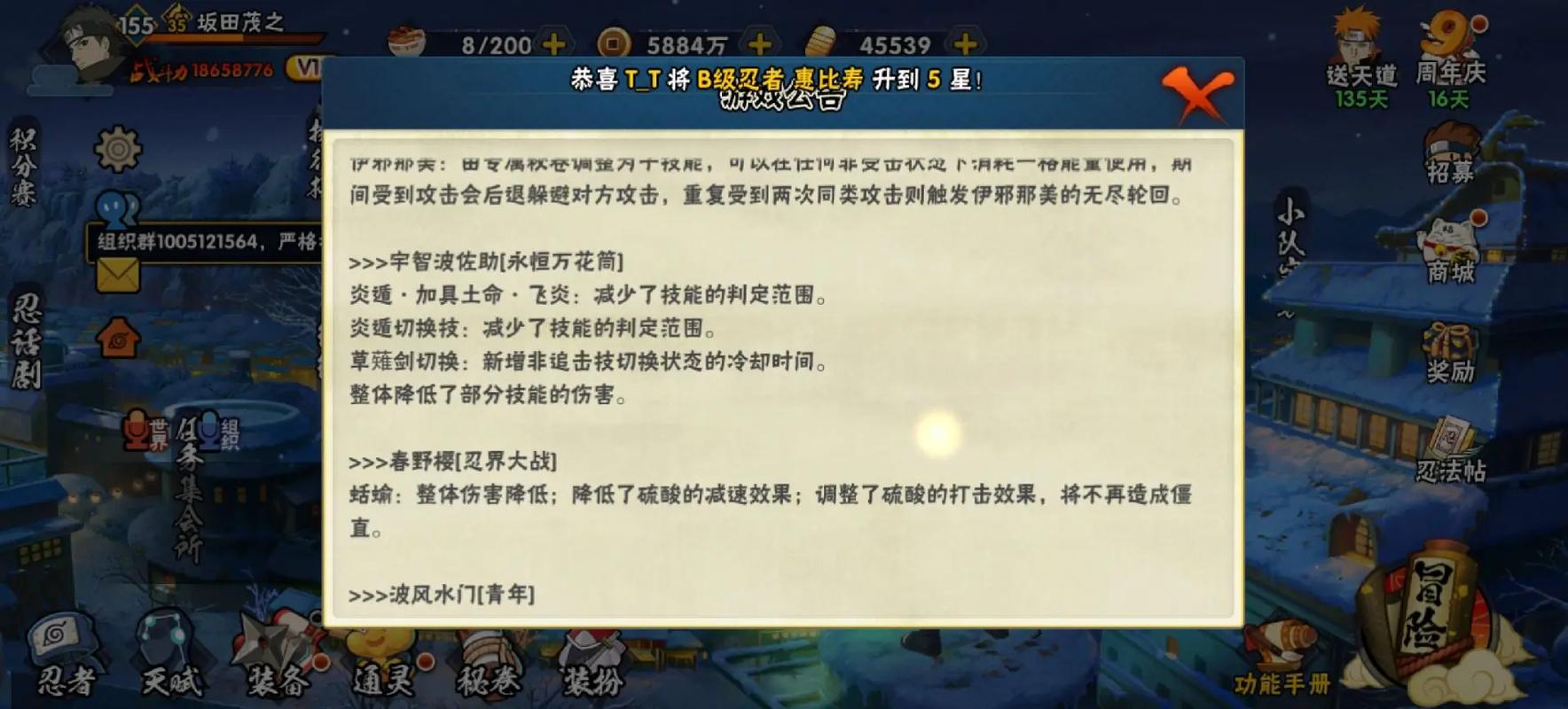 Naruto 2.7正式发布，有哪些具体功能更新和优化？