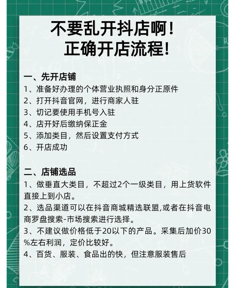 如何才能让我的店铺成为超级推荐中的精选店铺？