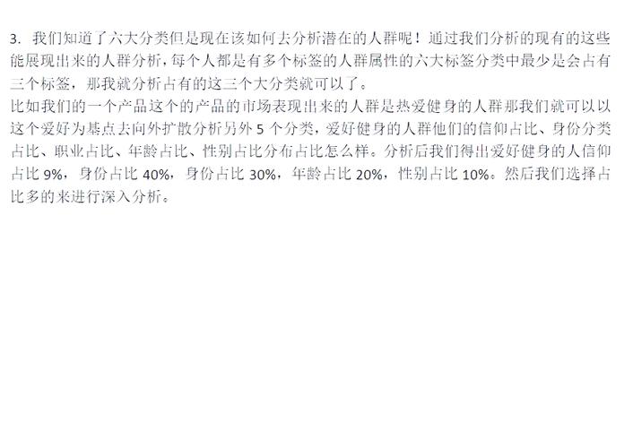 如何通过企业网站推广精准定位我们的目标用户群体？