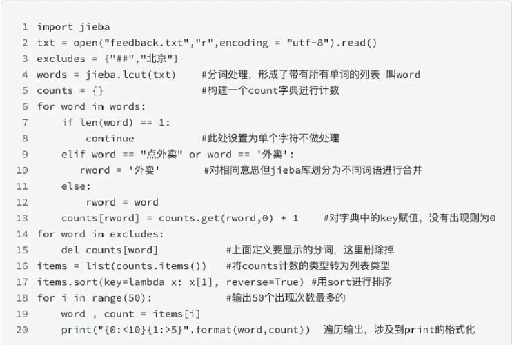 如何使用Python实现《从清华到MIT》应用题的词频统计？