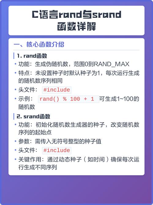 C语言中如何详细使用rand()和srand()生成随机数？