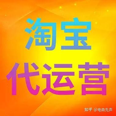 3月合作后淘宝代运营问题频出，这是不是合作方式或服务出了问题呢？