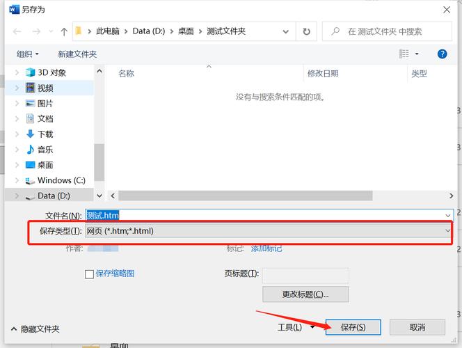 如何下载并保存远程服务器上的图片文件？