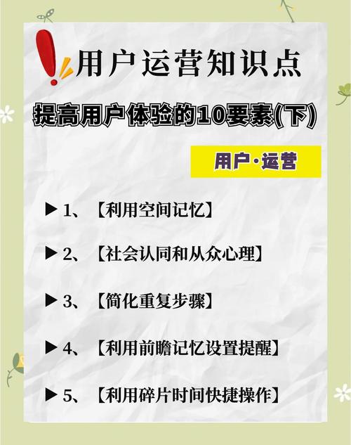 如何通过掌握关键技巧有效提升网站用户体验？