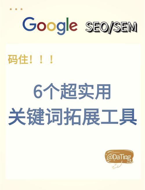 如何使用谷歌关键词排名查询工具一览？