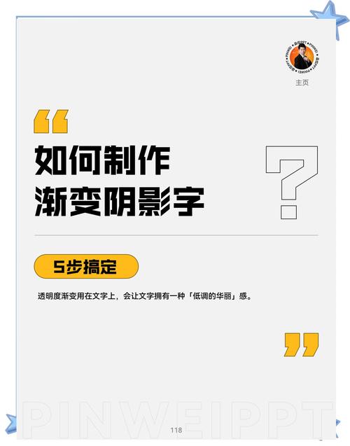 如何为文本设计独特的长尾词阴影效果？