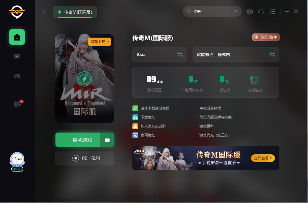 MIRM传奇M国际服启动时出现无法启动或启动不了解决方法，如何解决？