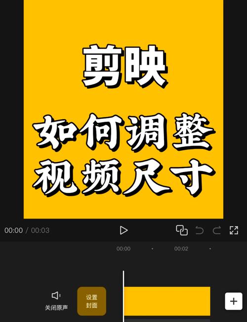 淘宝视频尺寸如何调整？操作指南速查！