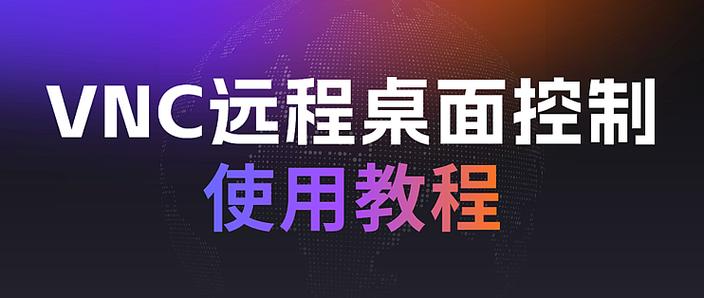 如何使用no-vnc和node.js搭建一个完整的web远程桌面系统？