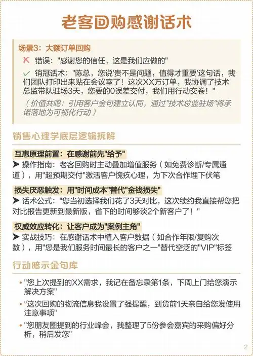 如何通过老客回购新攻略，将单品销量实现翻倍增长？