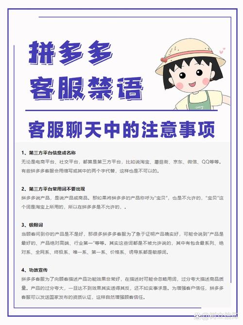拼多多选关键词时有哪些禁忌事项不能触碰？