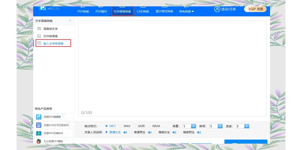 如何实现Java语音转文字技术的长尾关键词优化？
