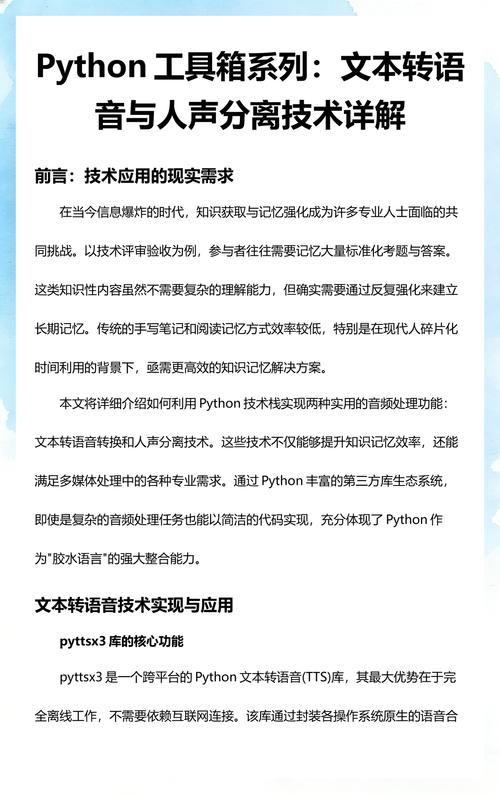 Python工具箱系列十八，有哪些实用技巧和功能值得探讨？