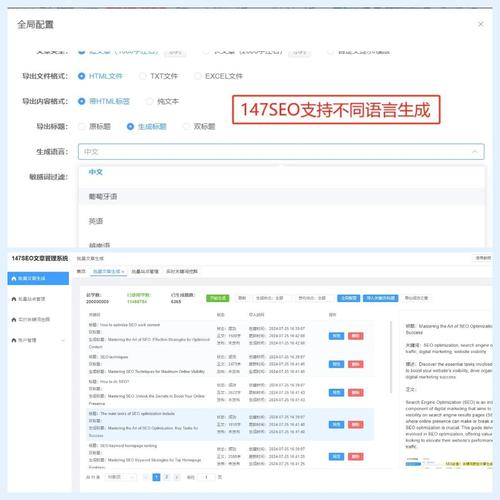 如何挑选合适的SEO工具，让网站流量实现飞跃式增长？